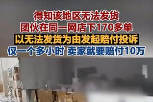 对阵卢顿比赛曼城105次对方禁区内触球，16-17赛季以来英超最多